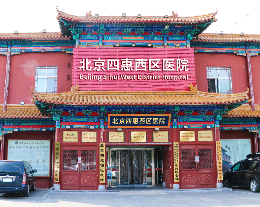 医疗环境