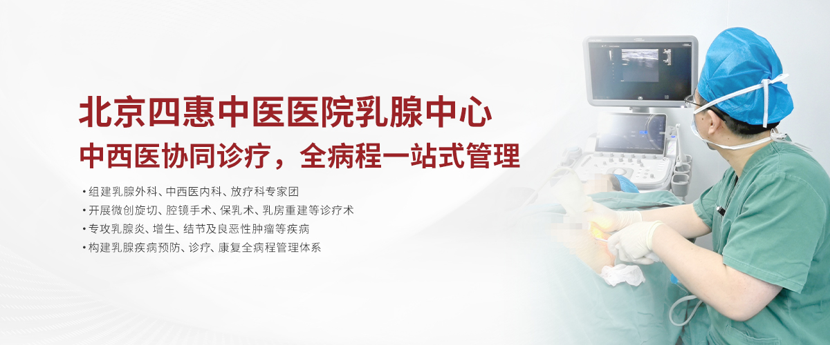 北京四惠中医医院——官方网站宣传展示图