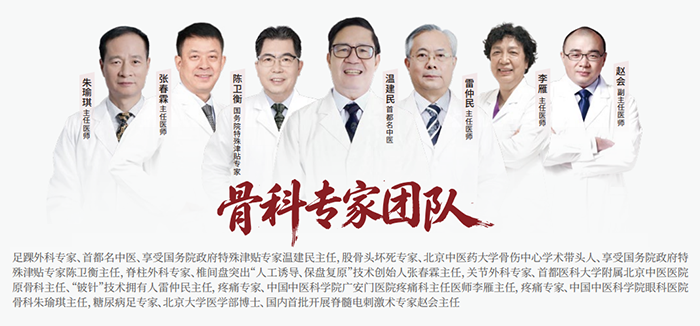 骨科：创新技术“破局”疑难骨病 照亮患者康复希望相关图片