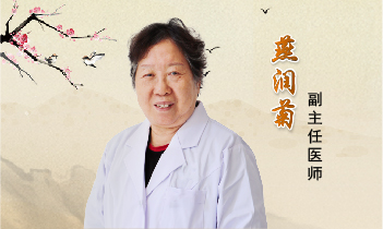 中医儿科燕润菊主任2020年