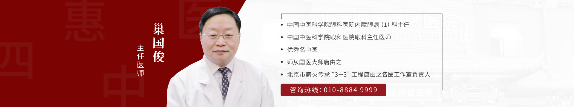 巢国俊