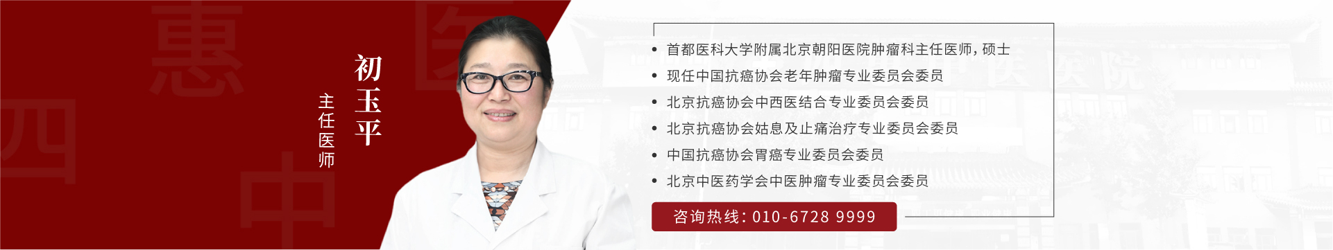 初玉平