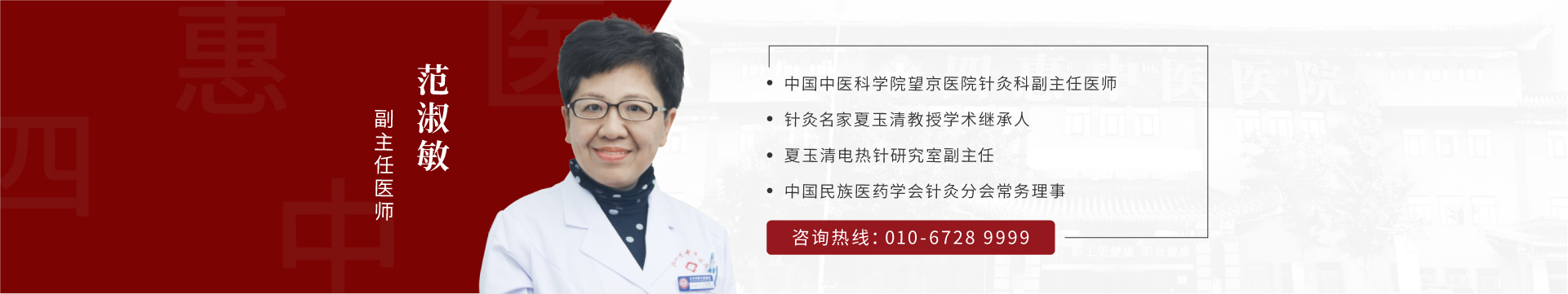 范淑敏