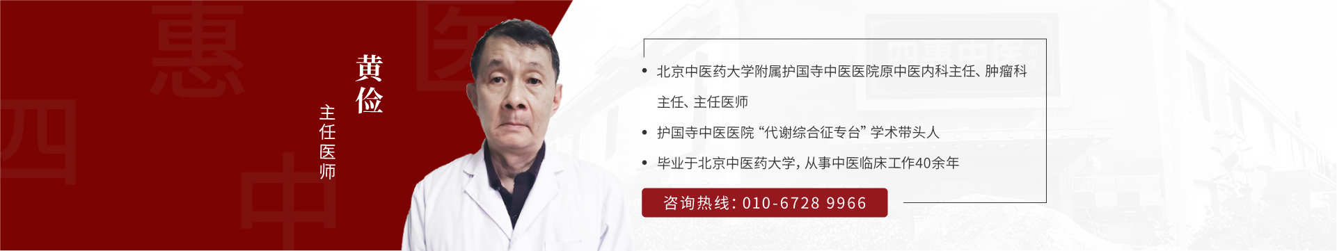黄俭