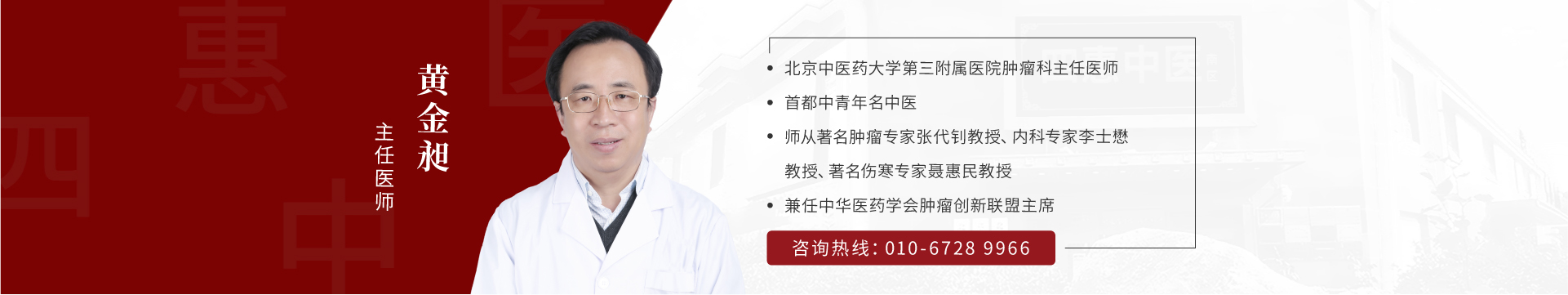黄金昶