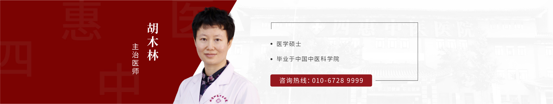 胡木林