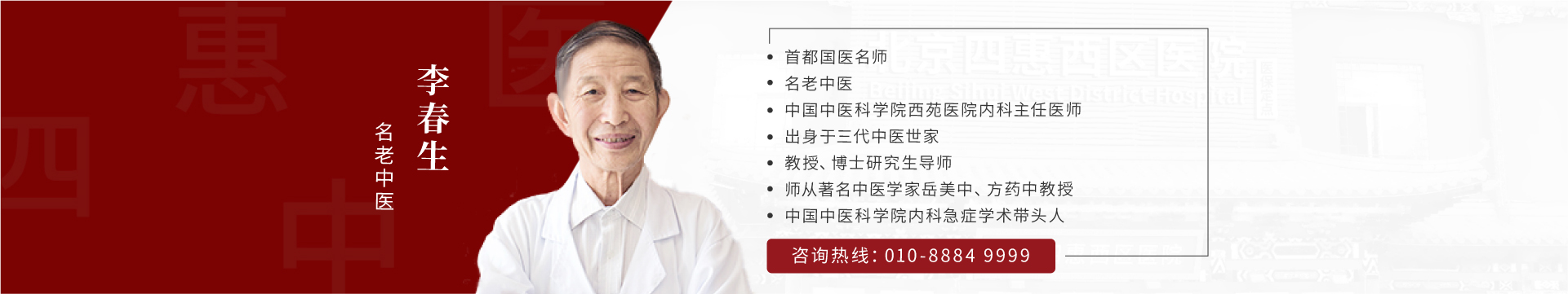 李春生