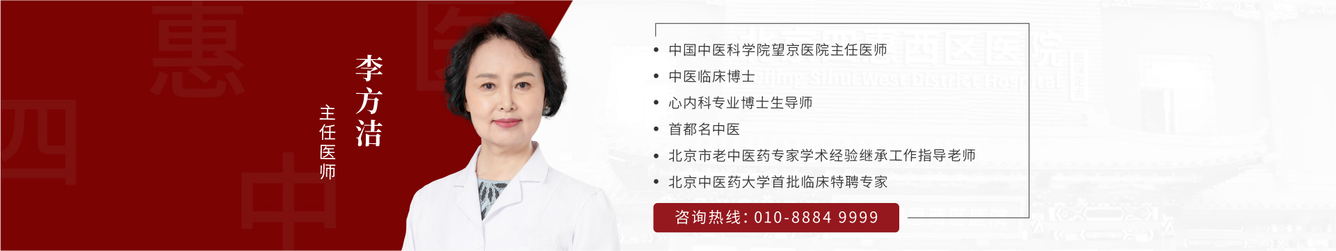 李方洁