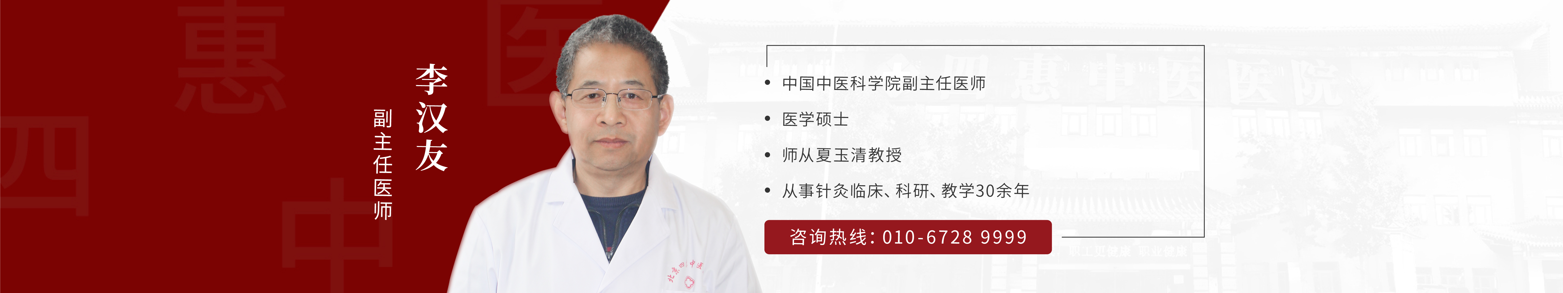 李汉友