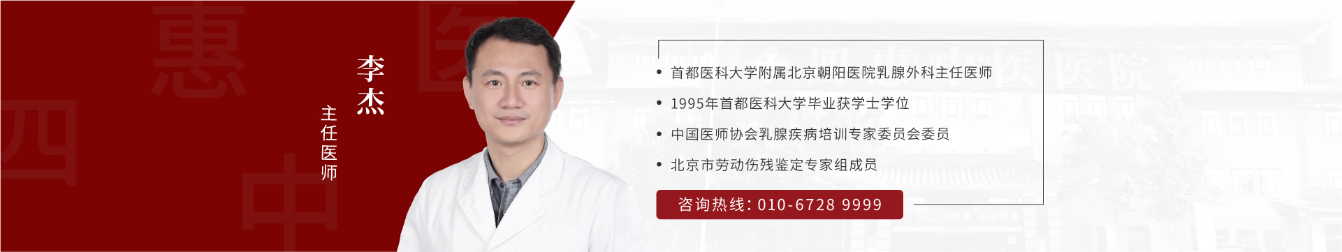 李杰
