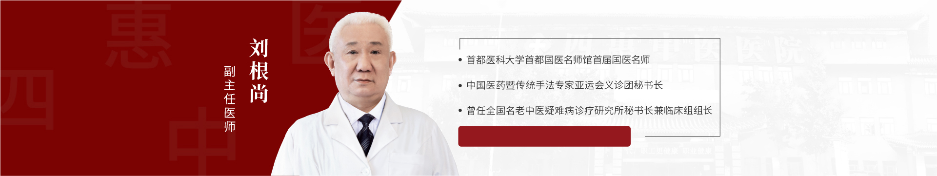 刘根尚