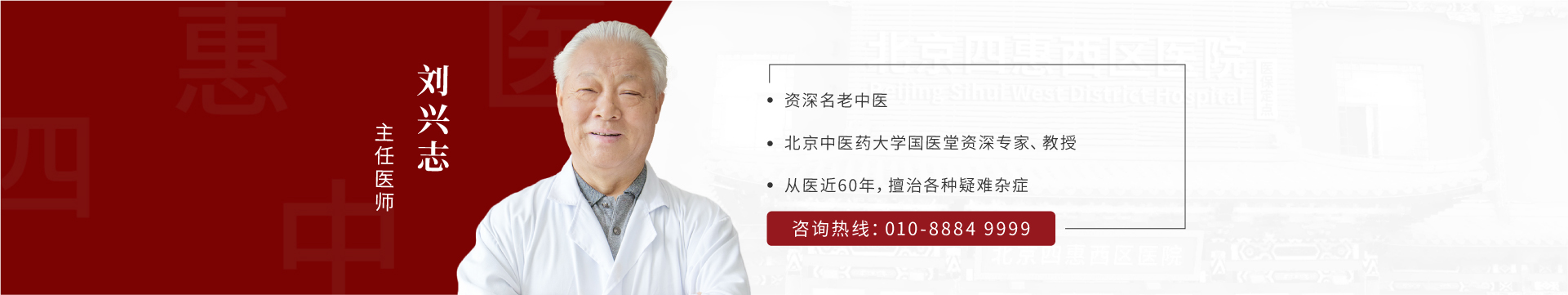 刘兴志