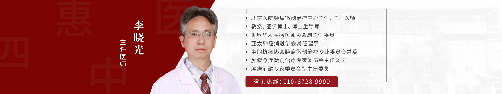 李晓光