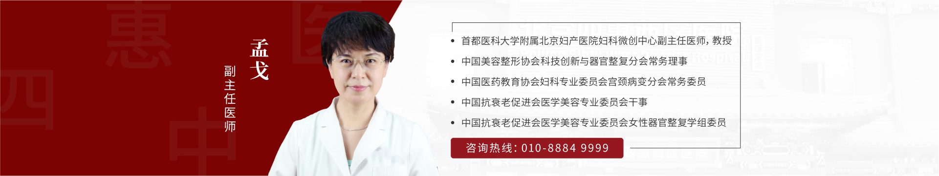 孟戈