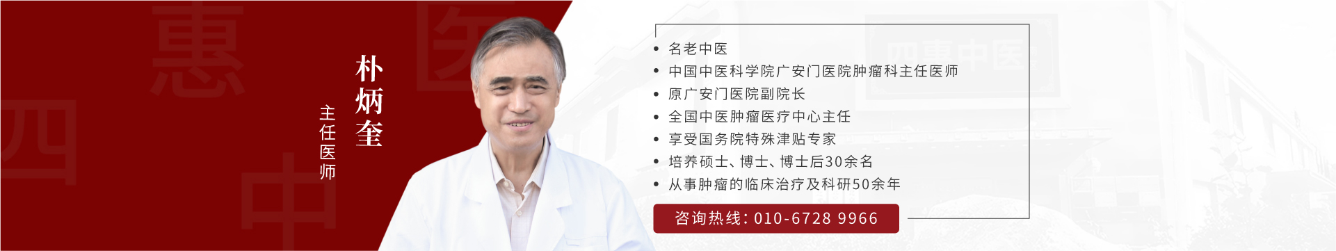 朴炳奎