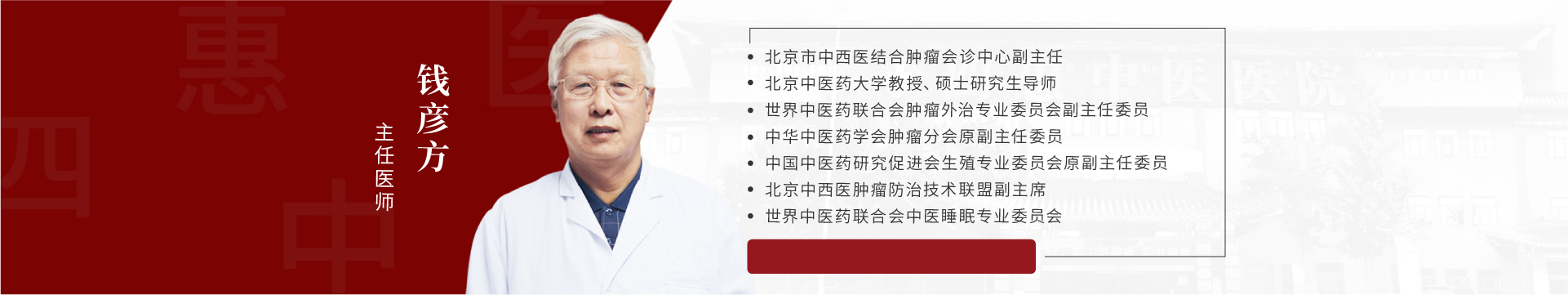 钱彦方