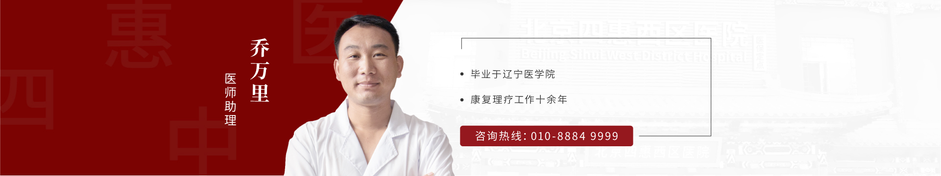 乔万里