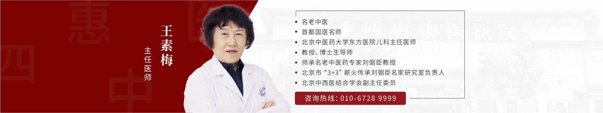 王素梅