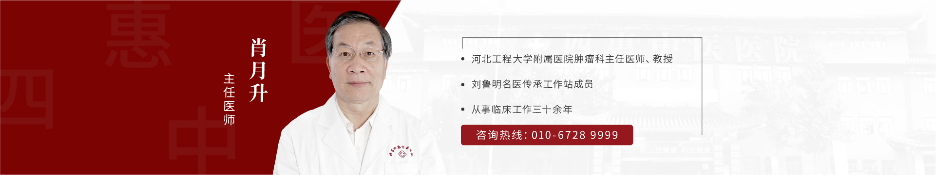 肖月升