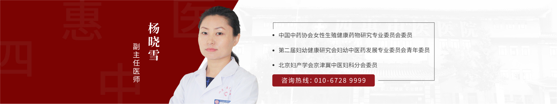 杨晓雪