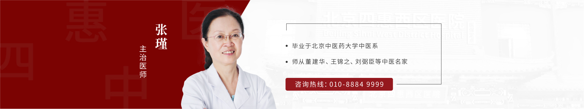 张瑾