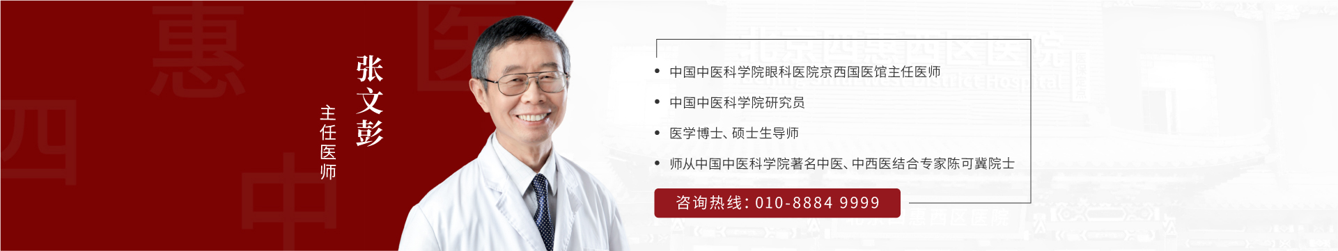 张文彭