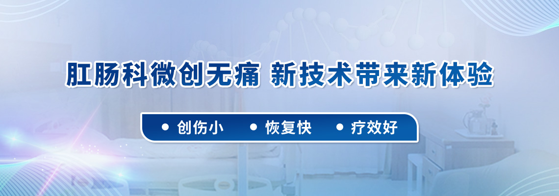 北京四惠中医医院肛肠科团队